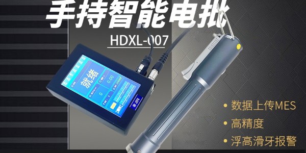 堅豐智能電批革新動力電池組裝：提升效率，保障質(zhì)量!