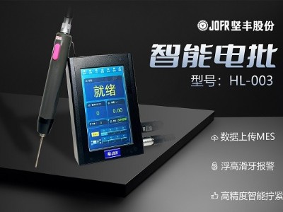 豆?jié){機生產(chǎn):堅豐電批提升自動擰緊裝配效率的探討